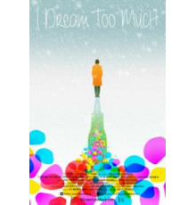 Я много мечтаю (2015)