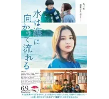 Я могу дойти до моря (2023)