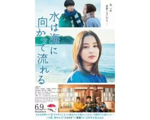 Я могу дойти до моря  (фильм 2023) смотреть онлайн