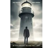 Я начинаю видеть свет (2024)