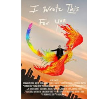 Я написал это для тебя (2018)