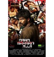 Я не ангел (2010)