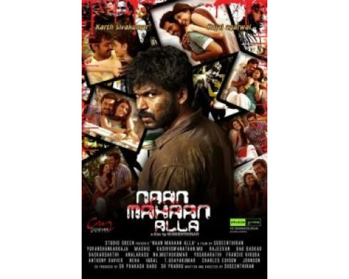 Я не ангел  (фильм 2010) смотреть онлайн