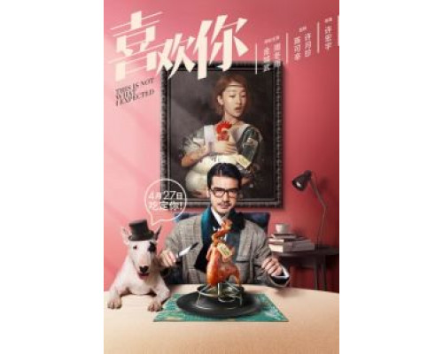 Я не этого ожидал  (фильм 2017) смотреть онлайн