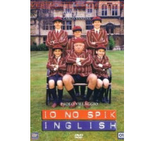 Я не говорю по-английски (1995)