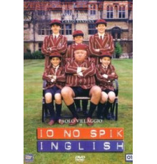 Я не говорю по-английски (1995)