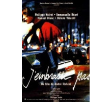 Я не целуюсь (1991)