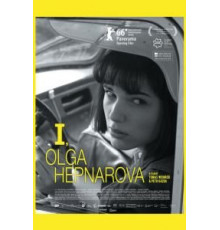 Я, Ольга Гепнарова (2016)