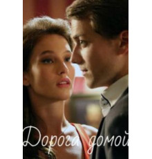 Я подарю себе чудо (2010)