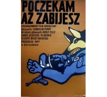 Я подожду, пока ты убьешь (1973)