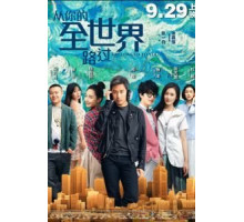 Я принадлежу тебе (2016)