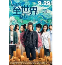 Я принадлежу тебе (2016)