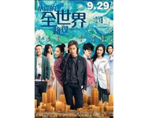 Я принадлежу тебе  (фильм 2016) смотреть онлайн