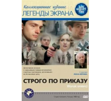 Я сама (1993)