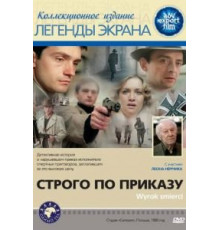 Я сама (1993)