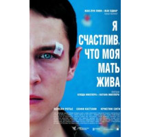 Я счастлив, что моя мать жива (2009)