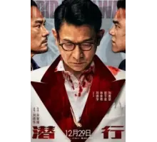 Я сделал по-своему (2023)