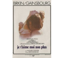 Я тебя люблю, я тоже не люблю (1976)