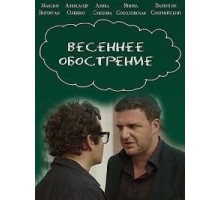 Я тебя обожаю (2005)