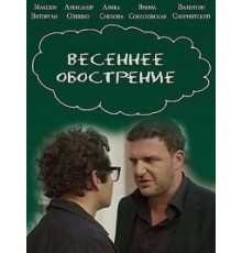 Я тебя обожаю (2005)