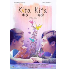 Я тебя вижу (2017)