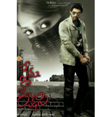 Я твоя ведьма (2011)