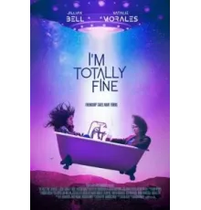 Я в полном порядке (2022)