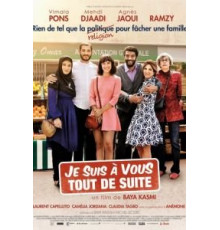 Я весь твой (2015)