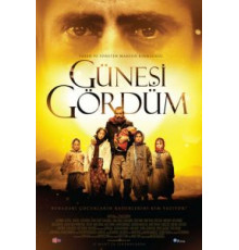 Я видел Солнце (2009)