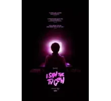 Я видел свет телевизора (2024)