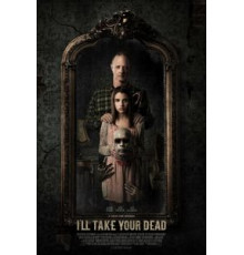 Я заберу твоего мертвеца (2018)