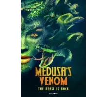 Яд медузы (2023)