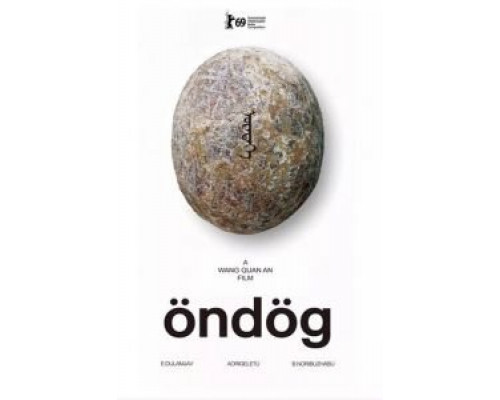 Яйцо  (фильм 2019) смотреть онлайн