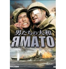 Ямато (2005)