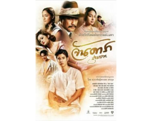 Ян Дара: Начало  (фильм 2012) смотреть онлайн