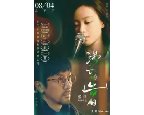 Янагава  (фильм 2021) смотреть онлайн