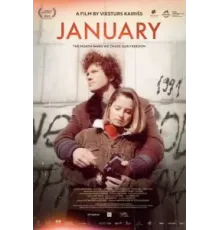 Январь (2022)