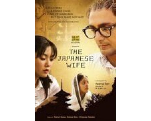 Японская жена  (фильм 2010) смотреть онлайн