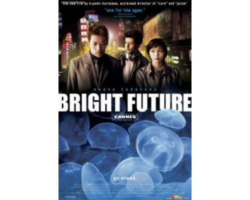 Яркое будущее  (фильм 2002) смотреть онлайн