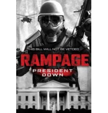 Ярость 3 (2016)