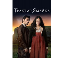 Ярость в заливе Контрабандистов (1961)
