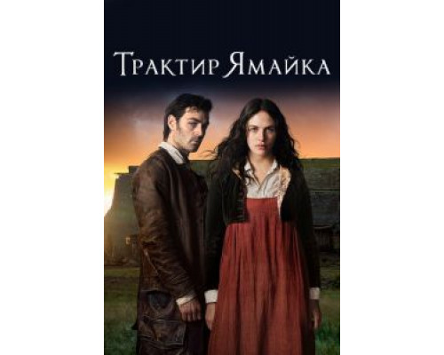 Ярость в заливе Контрабандистов  (фильм 1961) смотреть онлайн