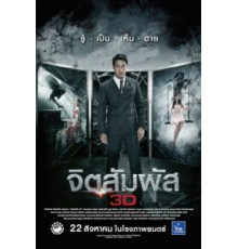 Ясновидение (2013)