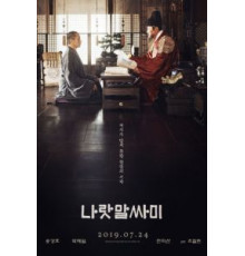 Язык нации (2019)