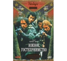 Южное гостеприимство (1981)