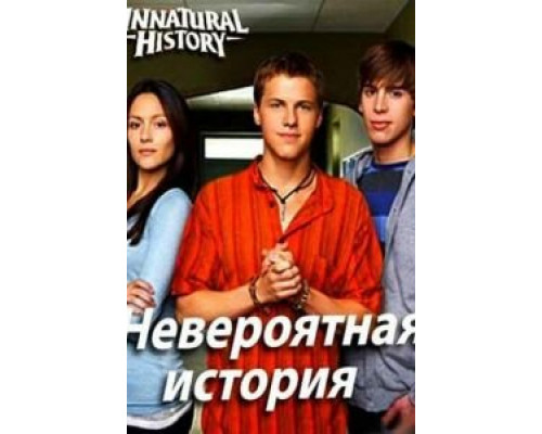 Южный календарь  (фильм 2010) смотреть онлайн
