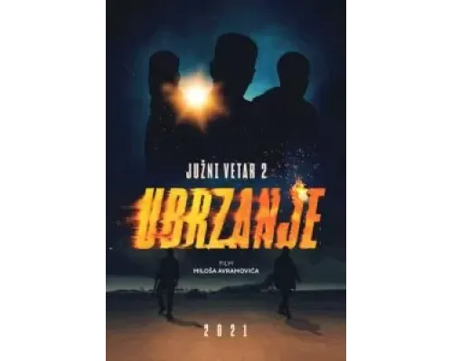 Южный ветер 2  (фильм 2021) смотреть онлайн