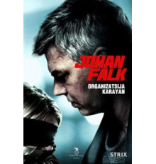 Юхан Фальк: Организация Караян (2012)