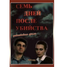 Юкка (1998)