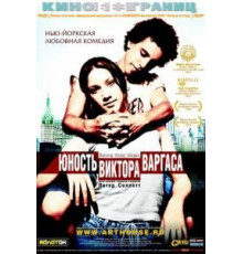 Юность Виктора Варгаса (2002)